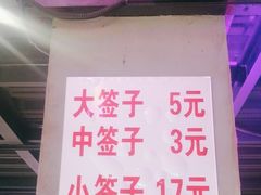 -曹掌柜小酒馆烧烤集团(宾川路店)