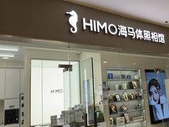 -海马体照相馆(大连罗斯福广场店)