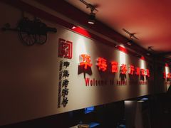 -华梅西餐厅(哈尔滨中央大街店)