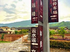 -福建土楼(南靖)景区