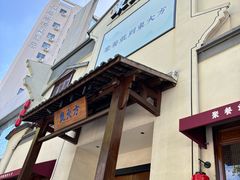 -東大方(海宁海昌路店)