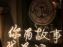 -My·Way