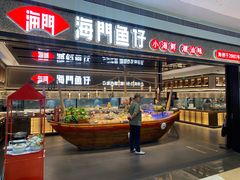-海门鱼仔·潮汕味(KKMall店)