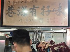 -花溪牛肉粉(八鸽岩店)