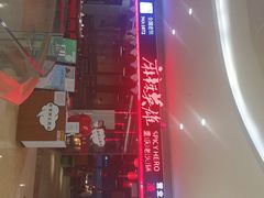 门面-麻辣英雄重庆火锅(陈江天益城店)