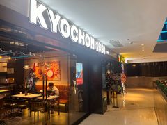 -Kyochon1991校村炸鸡(杨高中路店)