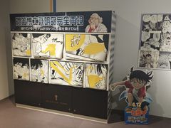 -青山刚昌故乡馆