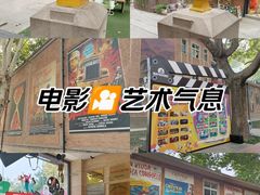 -西安电影制片厂