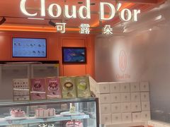 -CloudD'or可露朵蛋糕(1733商业空间店)
