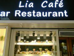 -Lia Cafe Bar Restaurant松山咖啡屋