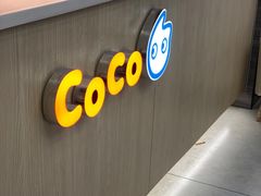 门面-CoCo都可(西宸天街店)