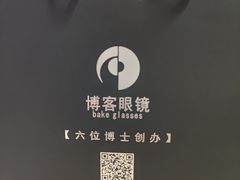 -博客眼镜(大学城店)