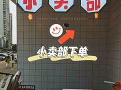 -喜茶(东莞汇一城店)