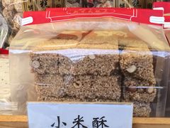 -矮子馅饼(大成路店)