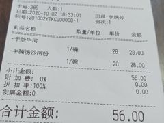 -沙河粉村·国家非遗传承(云台店)