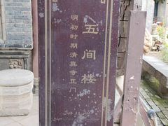 -西安化觉巷清真大寺