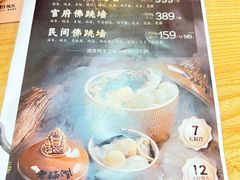 -老福洲·三十年福州味(斗东店)