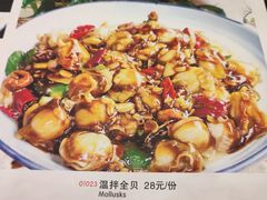 菜单-奥华餐厅·老张记(台基厂店)