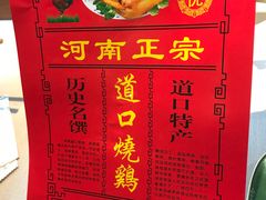-金狮麟·新豫菜(杏石口路店)