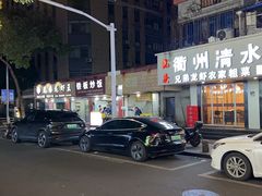 -宁波威斯汀酒店