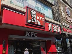 门面-肯德基(朝阳门店)