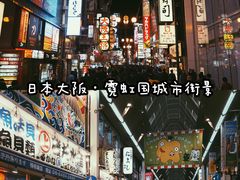 -心斋桥