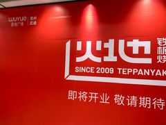 -吾悦广场(常州武进店)