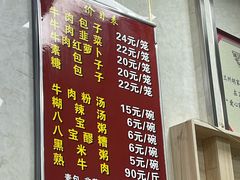 -胡家包子·清真(大众巷店)