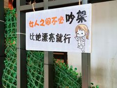 -贰重天冰煮羊自助火锅(东坝店)