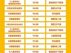 -海合安成都极地海洋公园