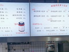 -半月镰胡姐脆皮萝卜饺子