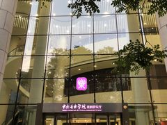 -中央音乐学院歌剧音乐厅