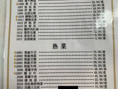 -清真永恒华威肉饼(潘家园店)
