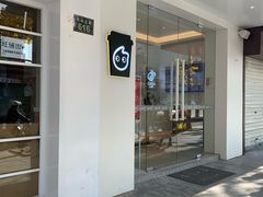 -CoCo都可(西湖文化广场店)