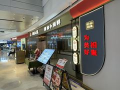 -码头见·潮汕菜(领展中心城店)