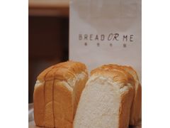 -面包与我Bread Or Me(长城汇店)