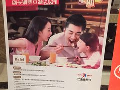 -芭菲盛宴·环球美食(袁家岗店)