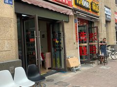 门面-风雷烧烤酸辣汤(宝龙店)
