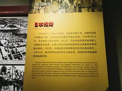 -中国人民抗日战争纪念馆