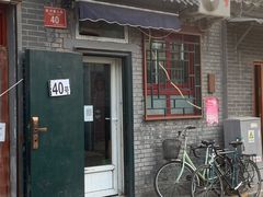 门面-永盛斋小吃(故宫店)