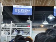 -太子岭滑雪场