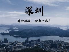 -梧桐山风景名胜区