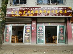 android_upload_pic-老成都郑师傅川菜饭店