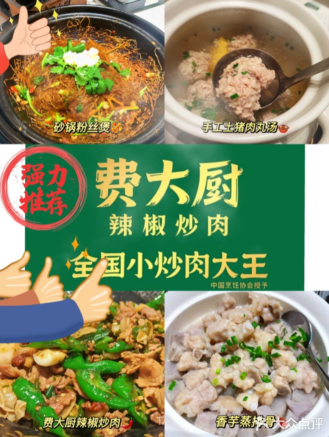 被长沙土著姐妹按头安利的湘菜馆[加油]