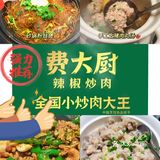 被长沙土著姐妹按头安利的湘菜馆[加油]