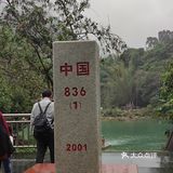 德天瀑布自驾半日游