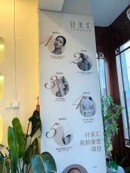 -禾壹净·素颜美问题肌肤修护中心