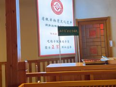 -鸽子窝(黄村店)