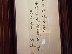 -杭州新新饭店·1913餐厅