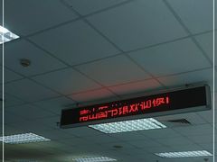 -南山图书馆(常兴路店)